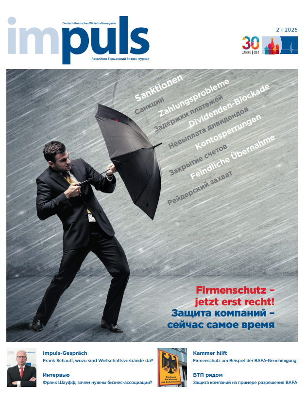 Firmenschutz – jetzt erst recht!