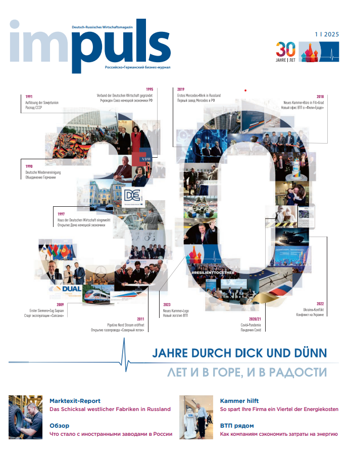 30 Jahre durch dick und dünn